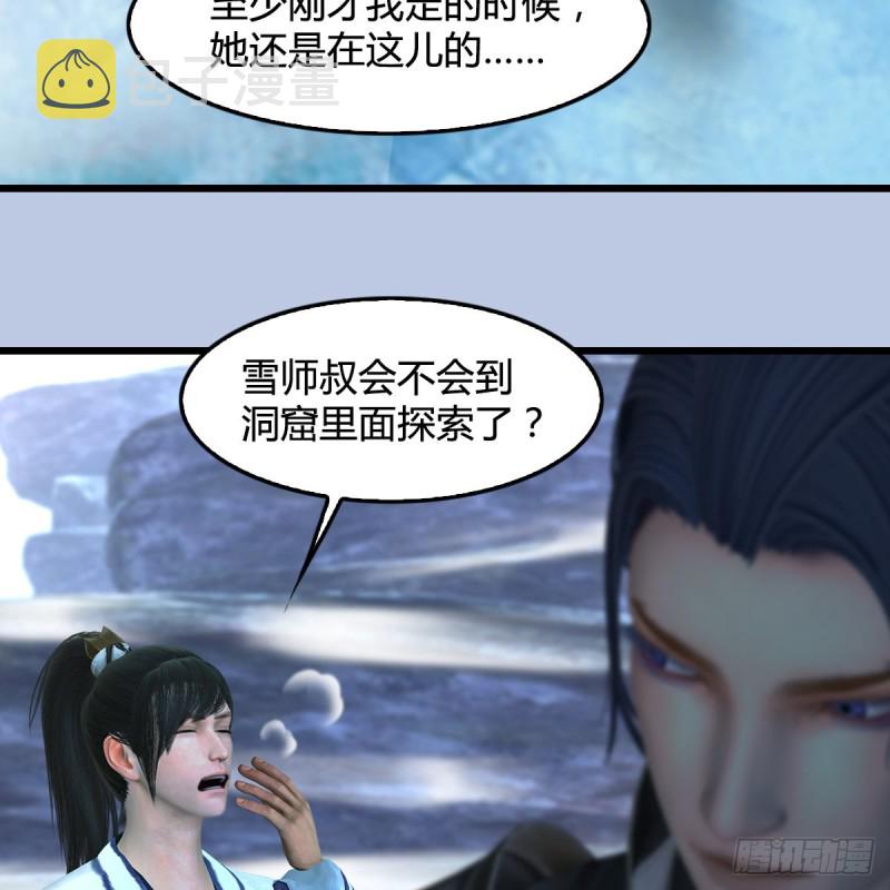 第360话：冬至雪失踪了9