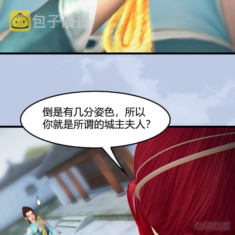 第455话：五官王VS白堇-上24