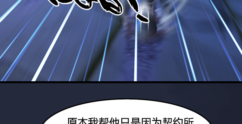 第192话：楚越VS狐小七（上）92