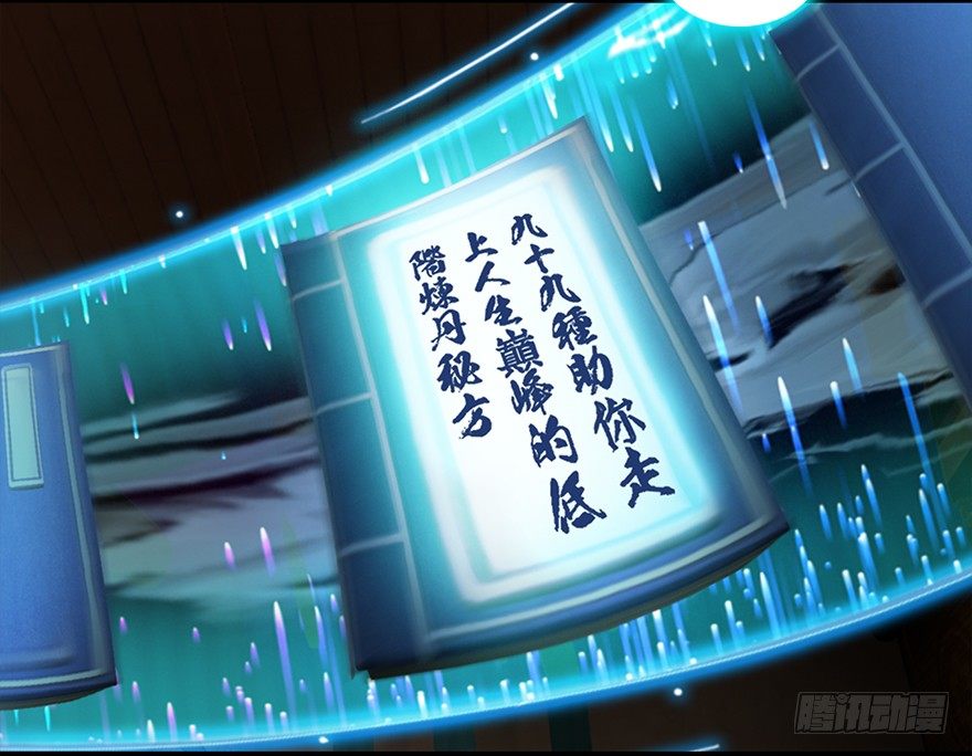 018.任务：击杀灭门所有玄师？57