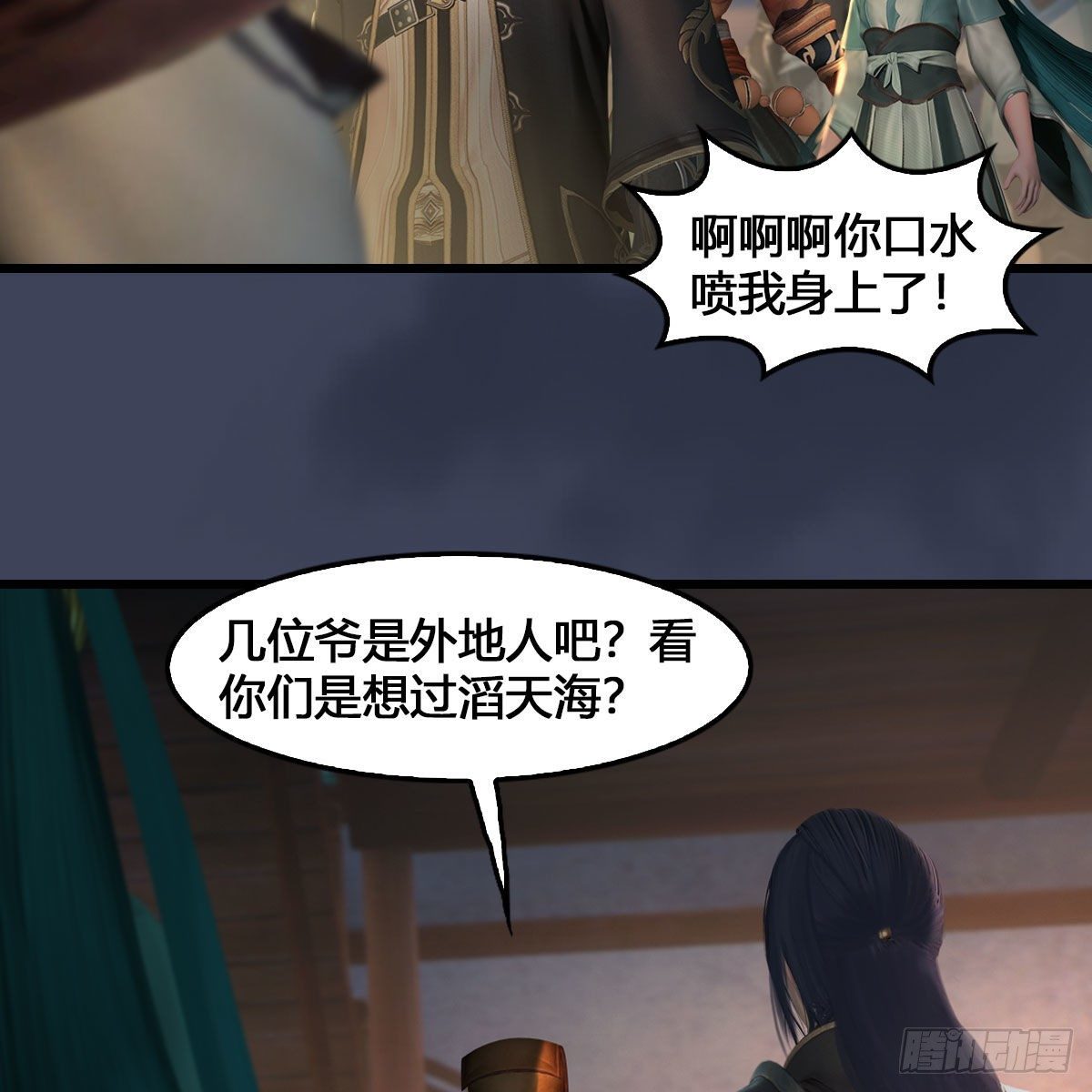 第546话：鲛人49