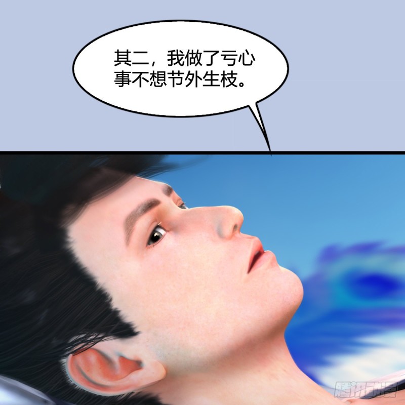 第323话：老乡，问个路59