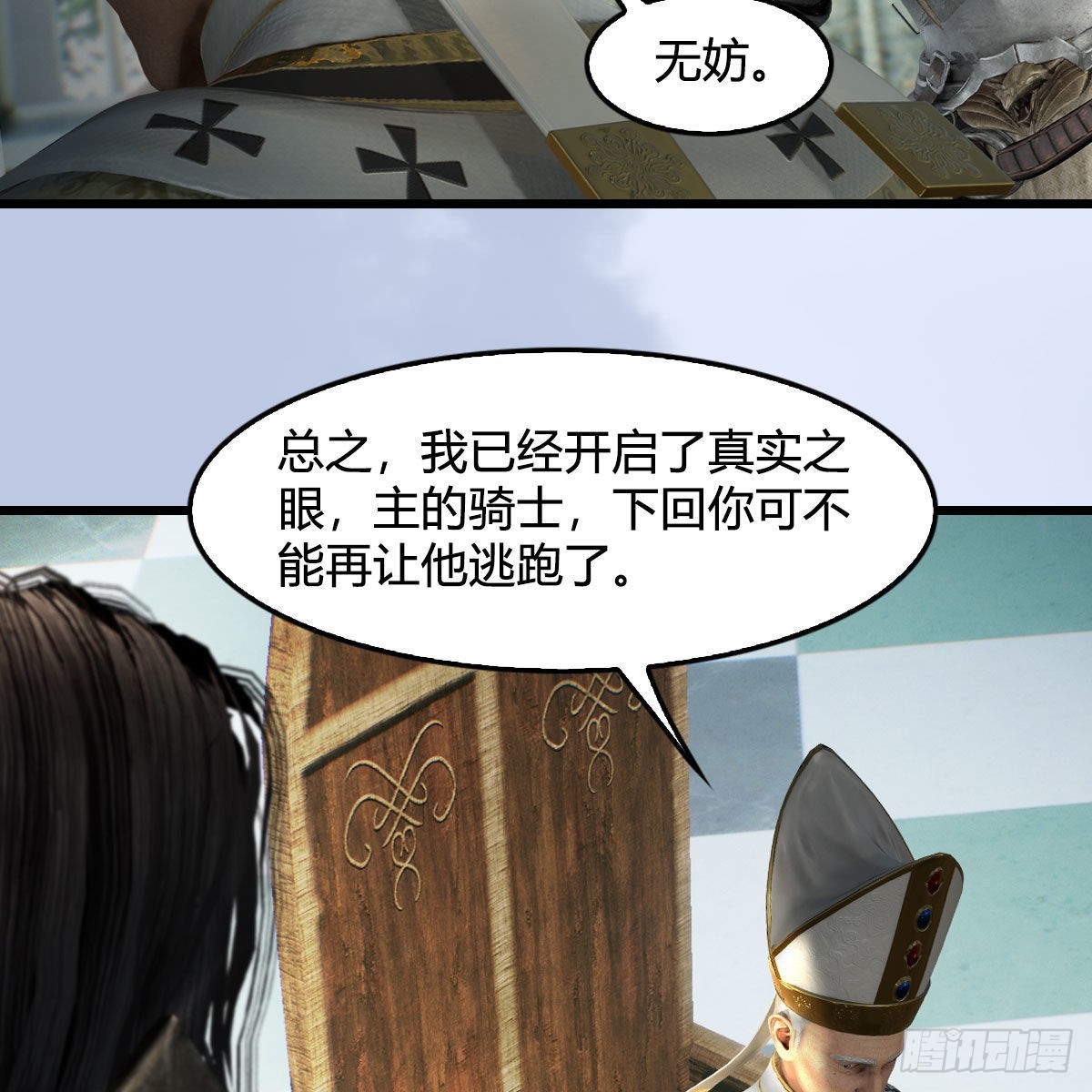 第637话：我是他的人9