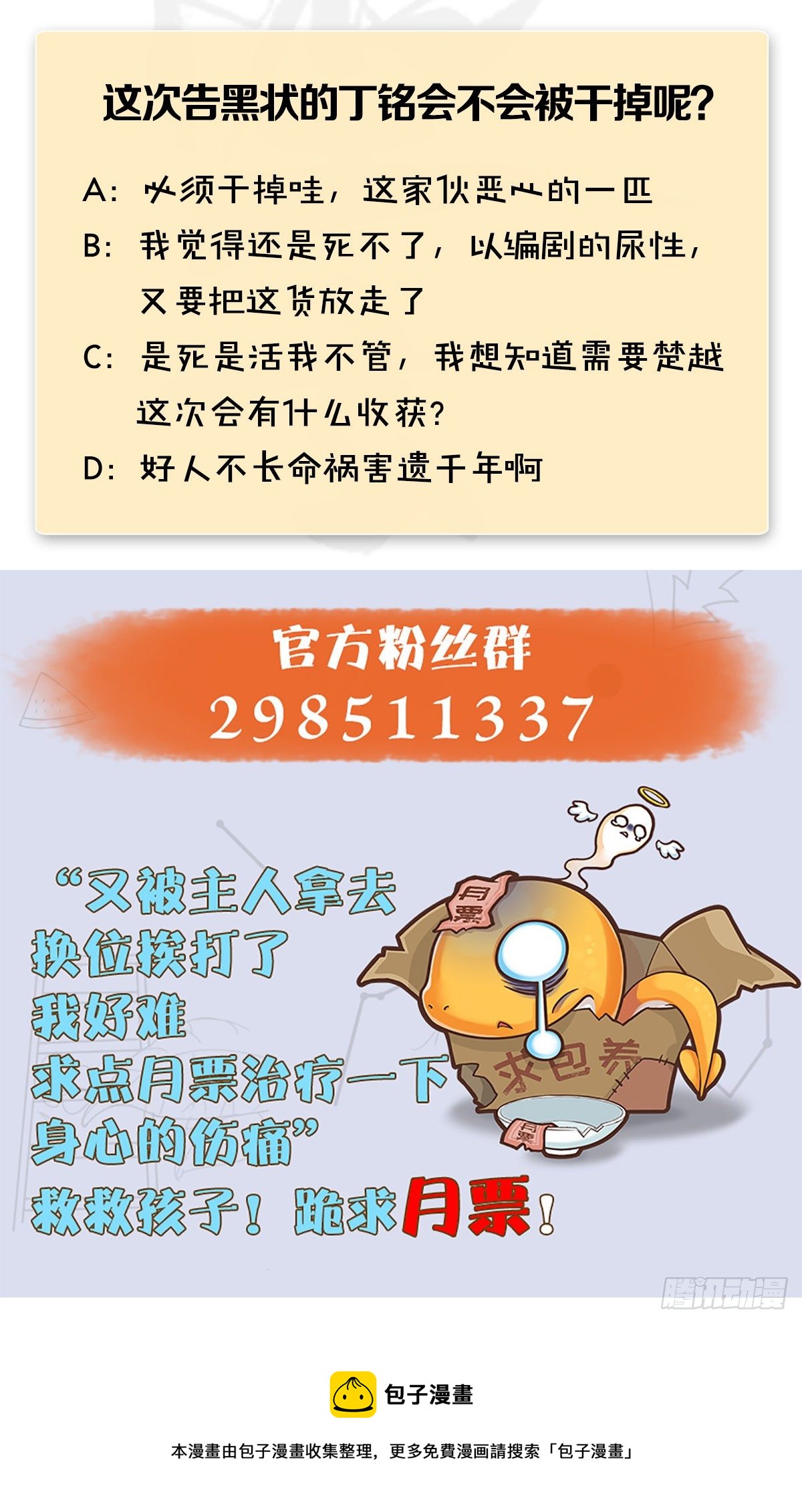 第521话：再遇丁铭78