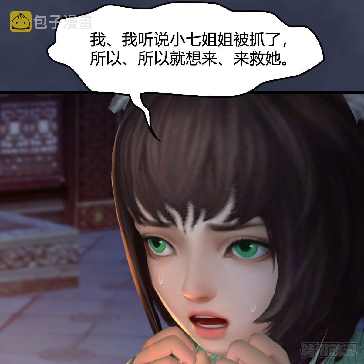 第510话：我叫佳佳17