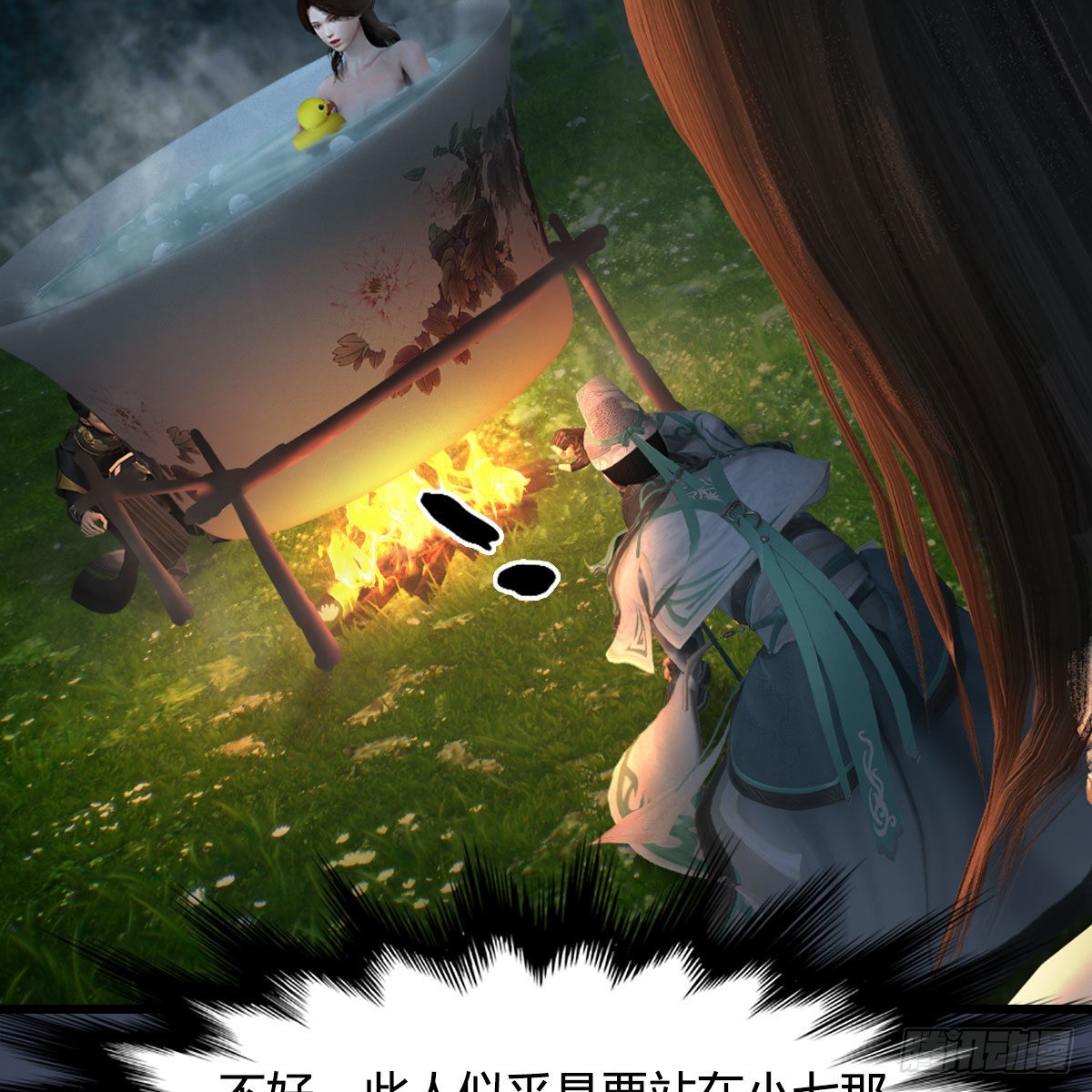 第664话：书中仙与茶中仙31