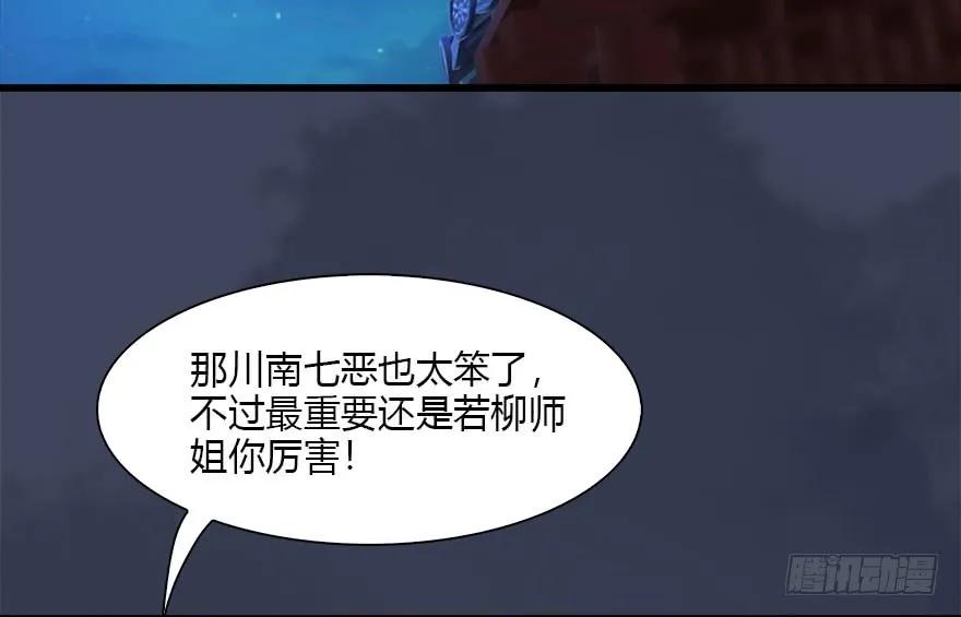 105 心魔幻境（二）63