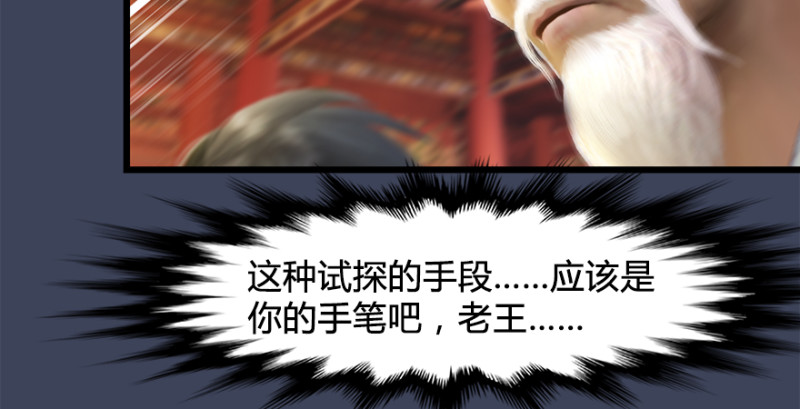 第203话：我只需要服从70