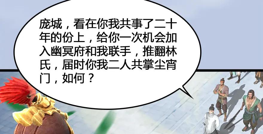 第166话：闭小月VS泰山王56
