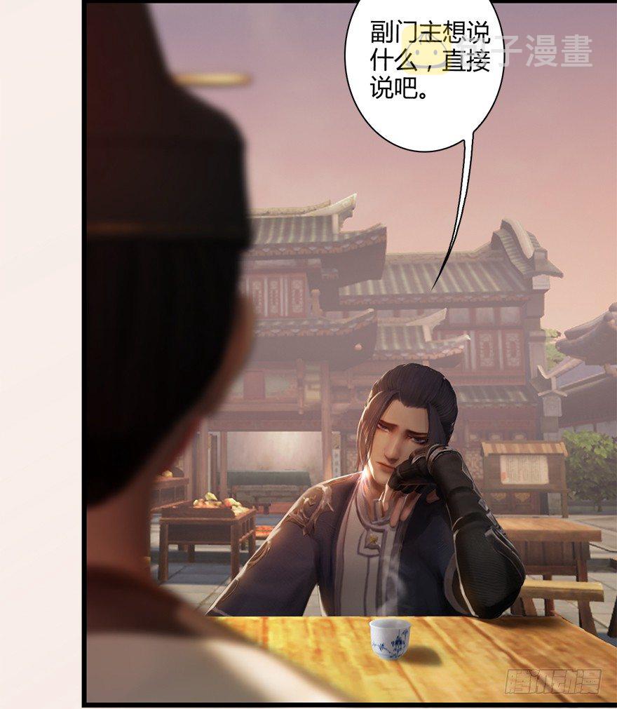 007.你想成爲门主吗？48