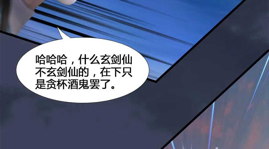 131 酒公子VS鬼师（上）73