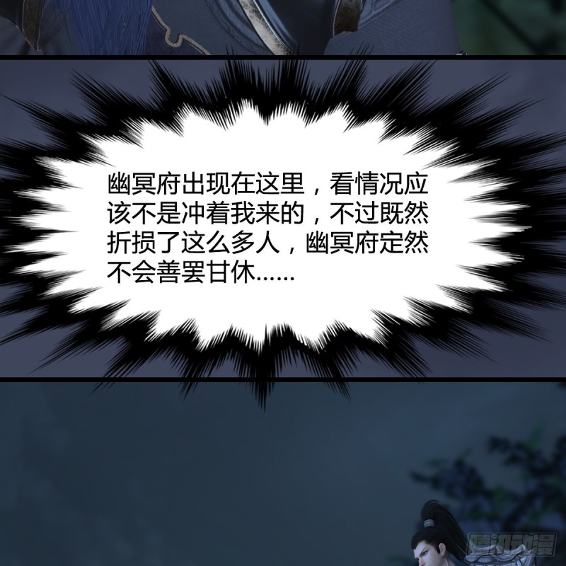 第417话：调查幽冥府18