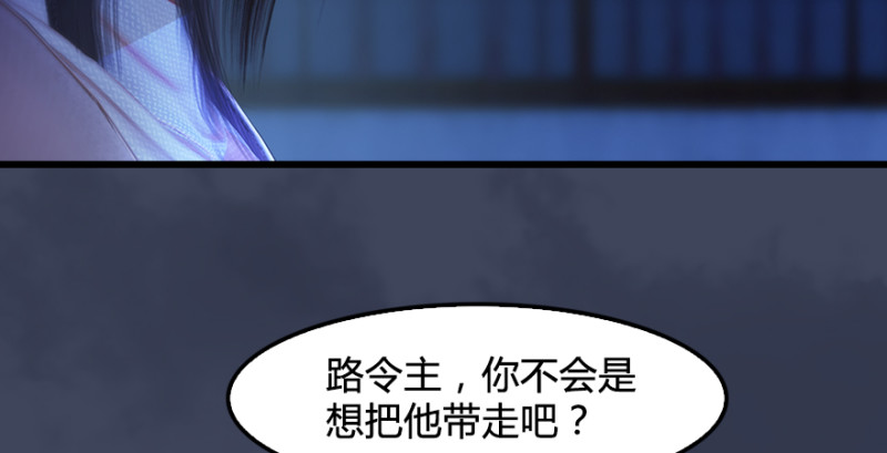 第243话：被擒？69