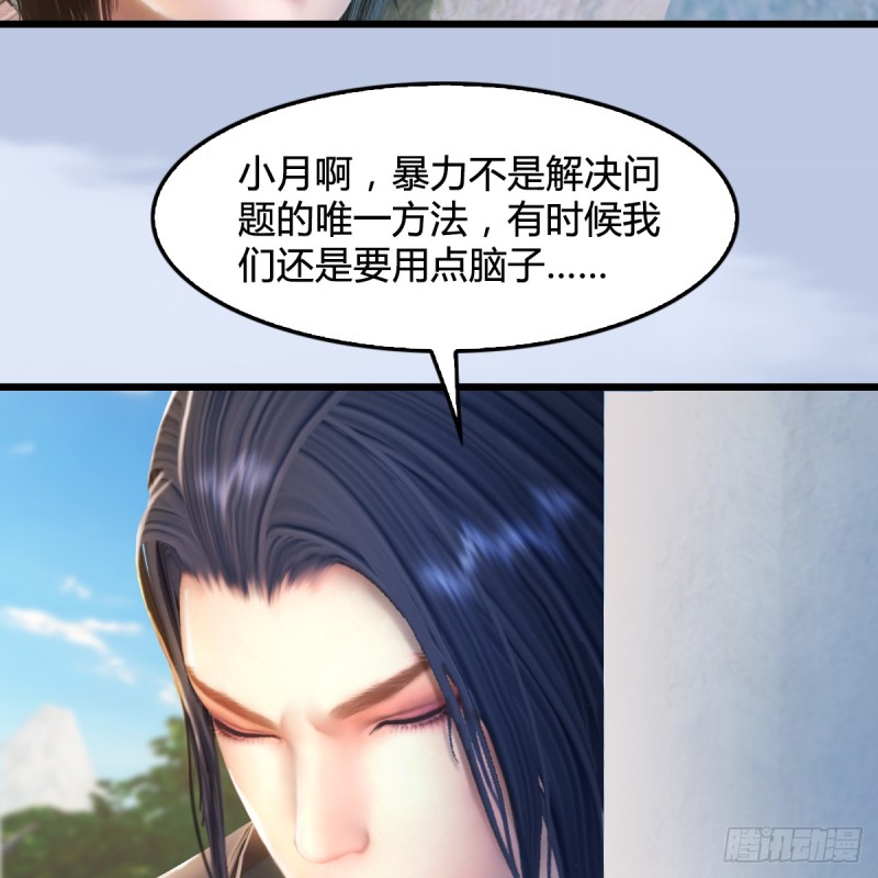 第279话：你不觉得残忍吗？6