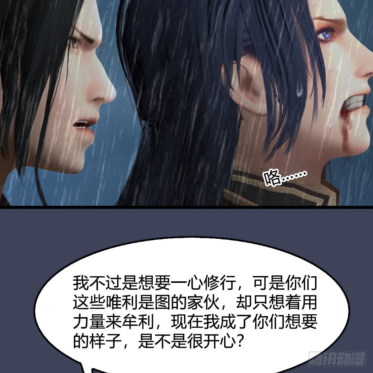 第581话：毁灭之道4