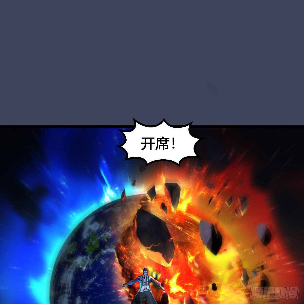 第615话：谁是你兄弟1