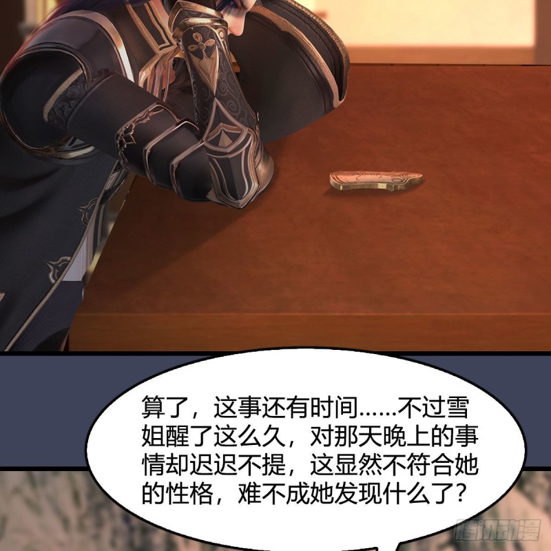 第413话：事了拂衣去47