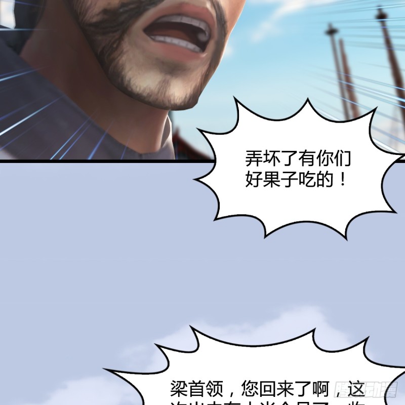 第263话：快活岛44