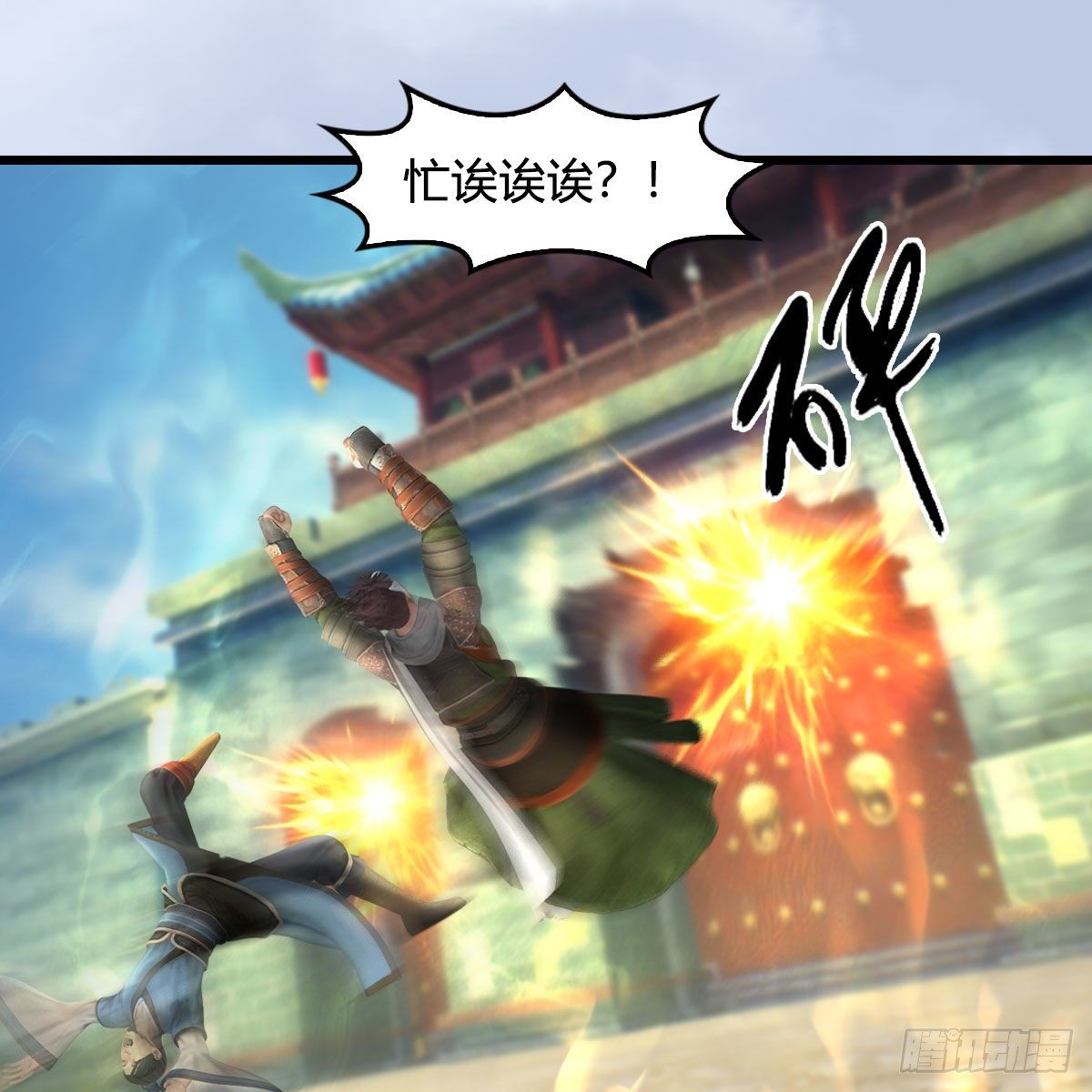 第569话：司小南VS敲山30