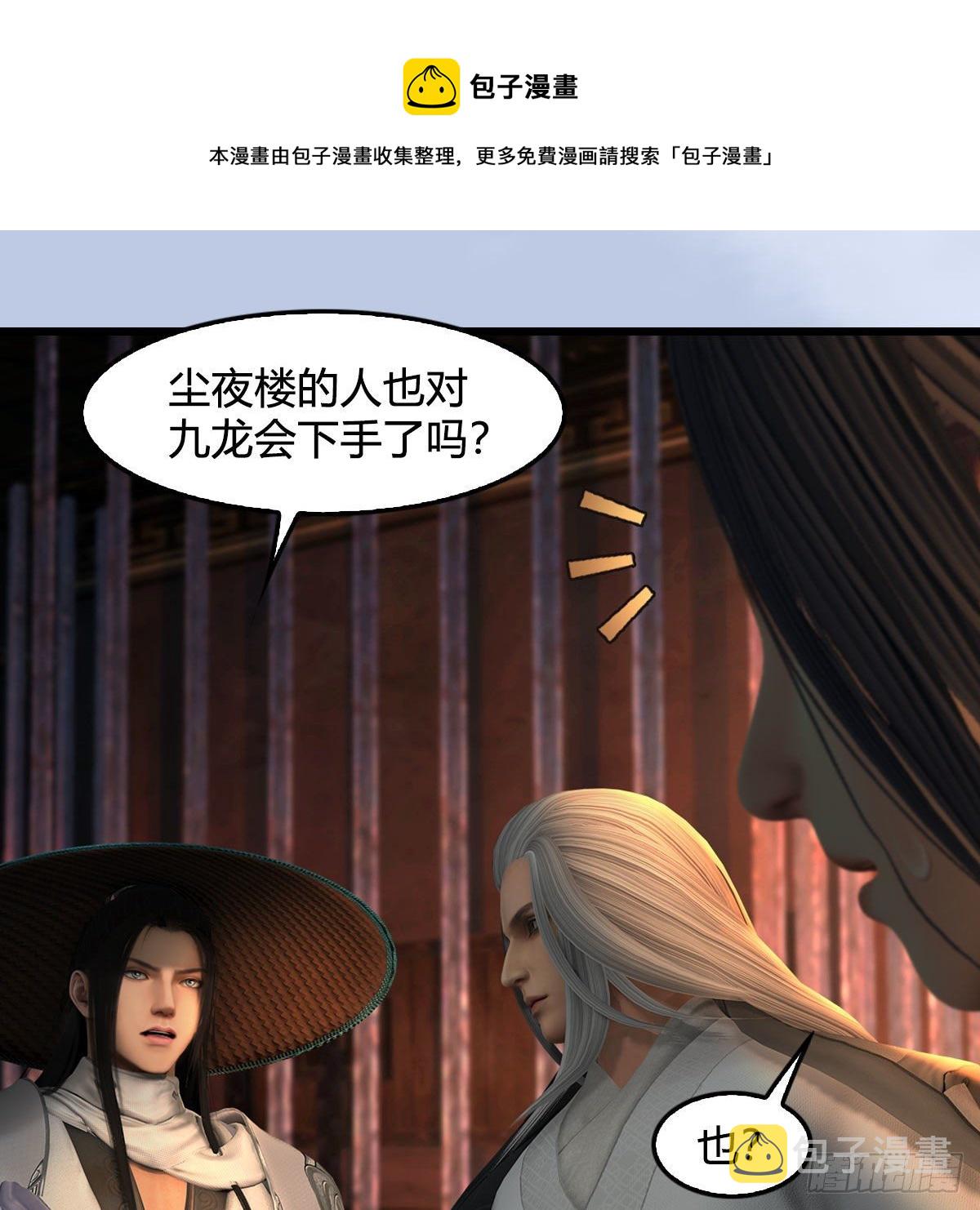第602话：玄脉空洞32