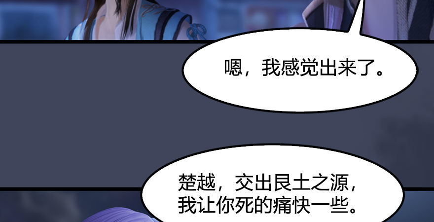 第233话：酒公子VS转轮王13