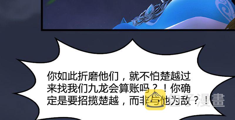 第191话：拯救三圣（下）79