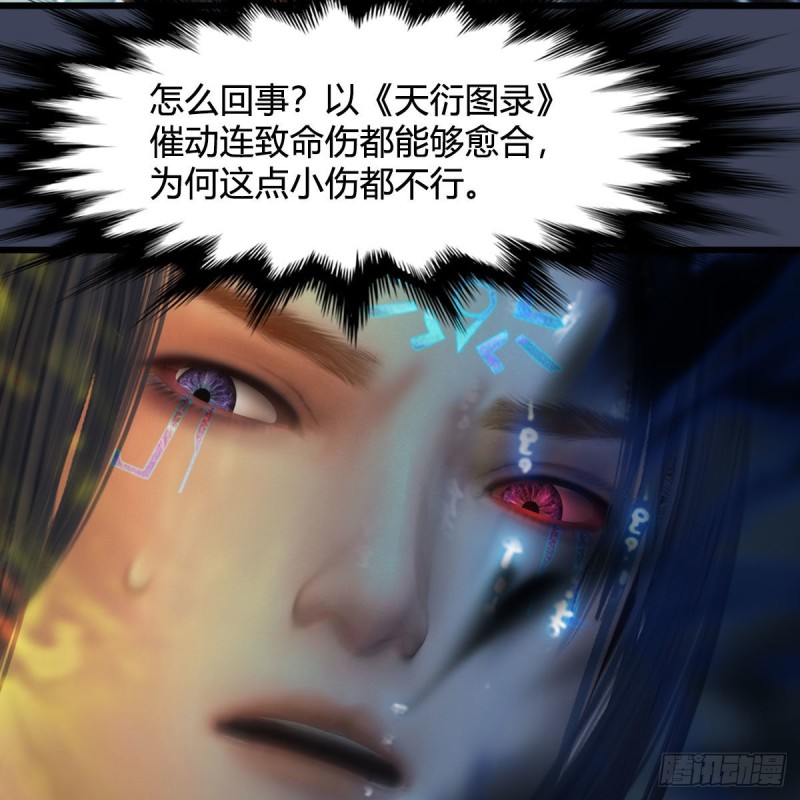 第438话：西荒圣器34