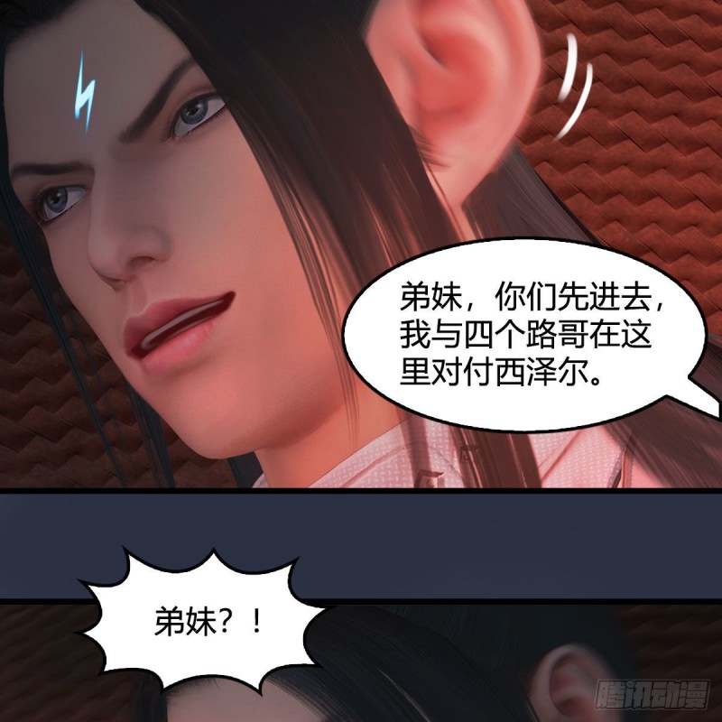 第391话：三兽拦路18