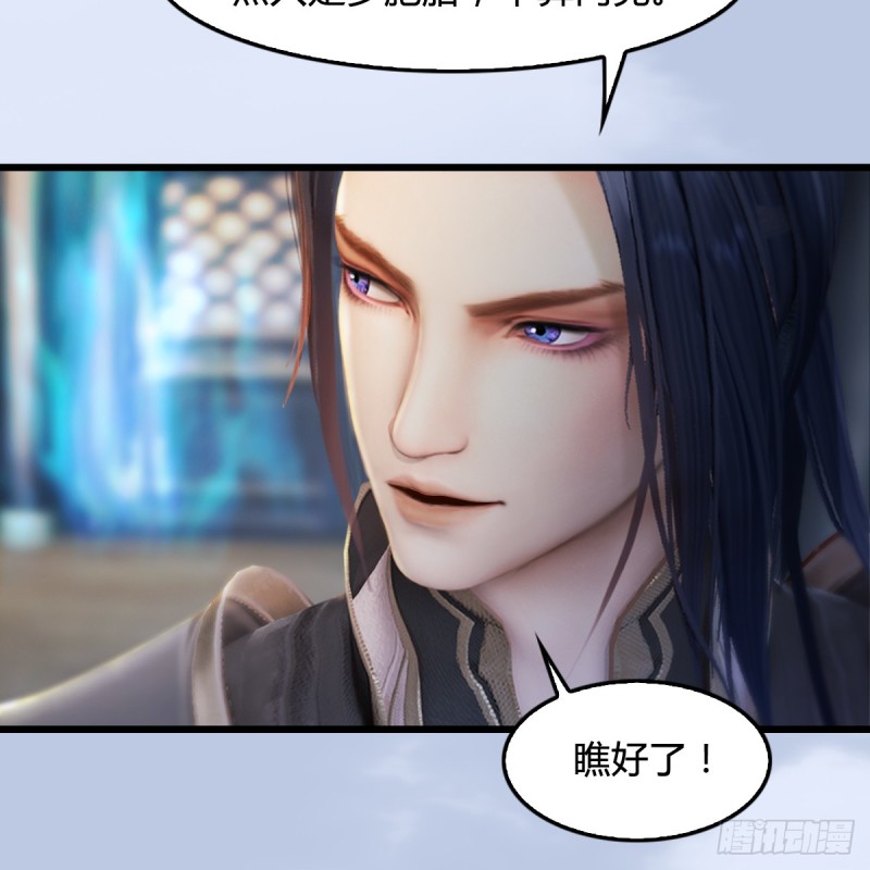 第266话：苍云四圣到此一游59