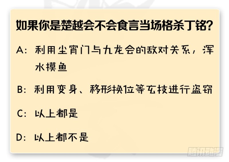 第198话：五大家族94