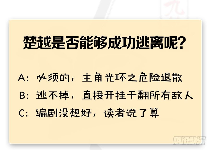 第173话：林景期暴走！161