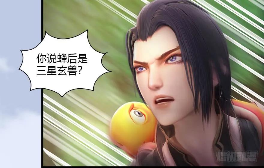 091 黄金噬玄蜂17