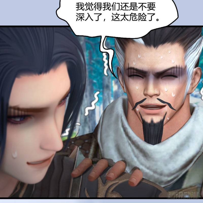 第355话：万蛇林11