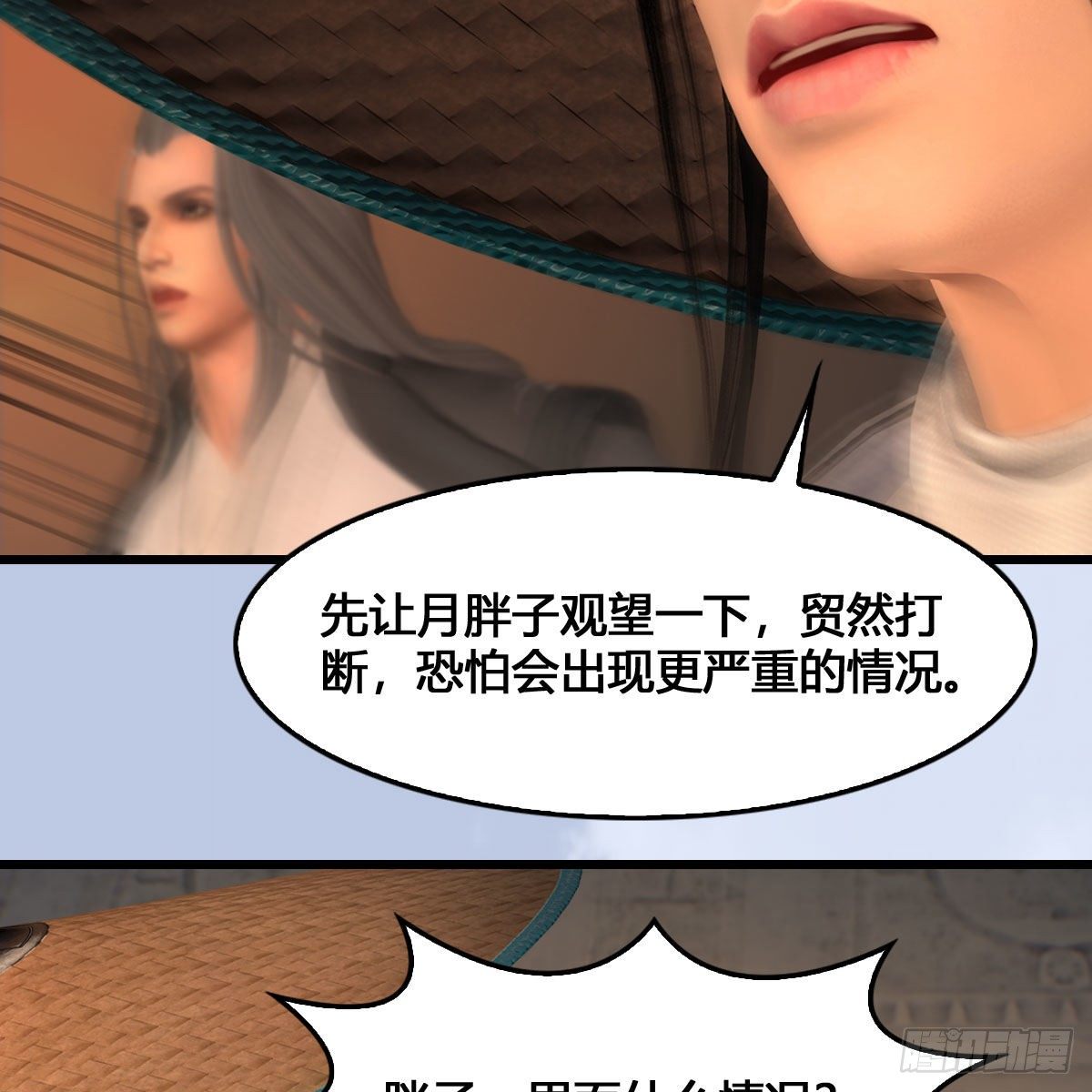 第536话：焚灭、霜寂81
