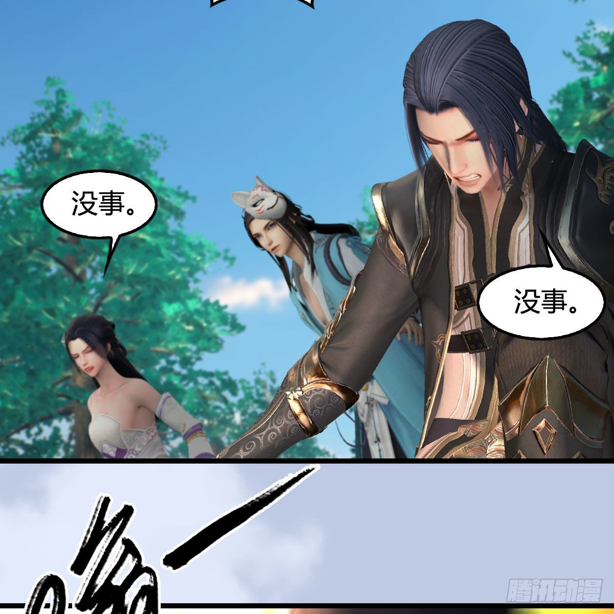 第571话：霜天地火70