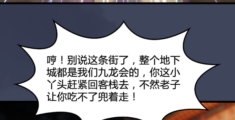 第218话：三弟，你先走112
