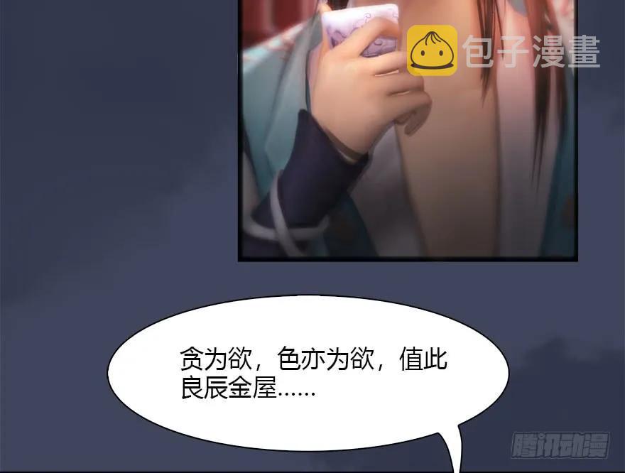 107 ‘堕’楚越再现54