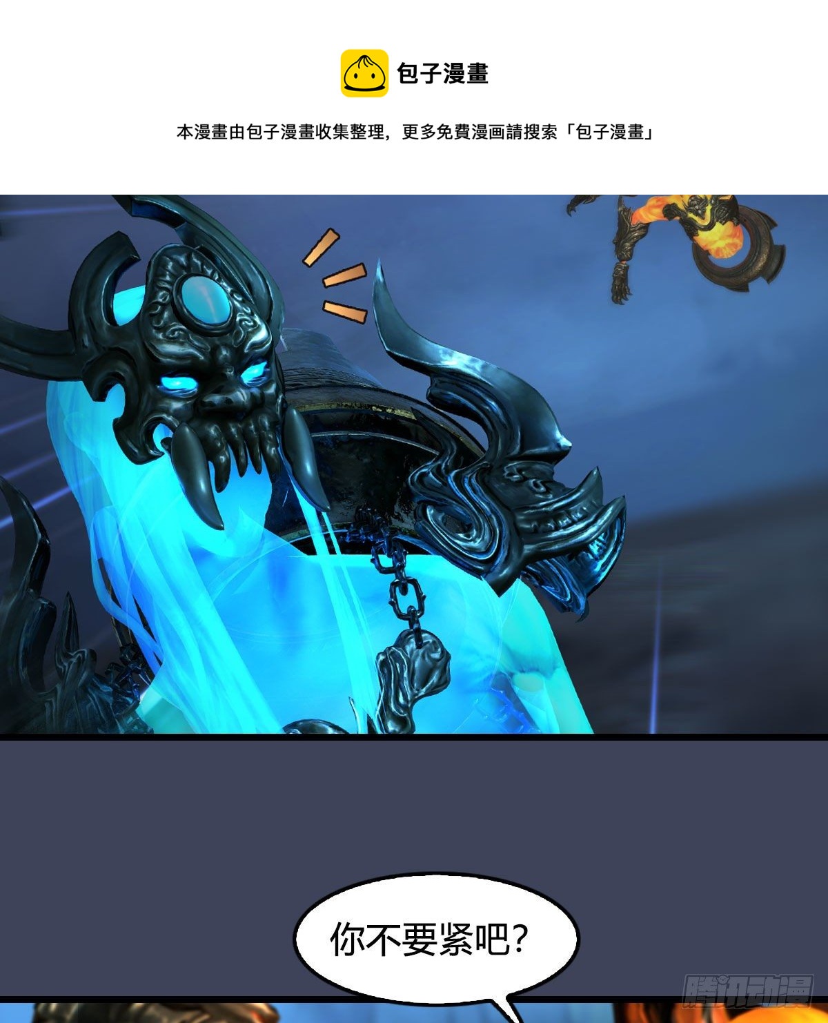 第585话：傲娇鬼帝12