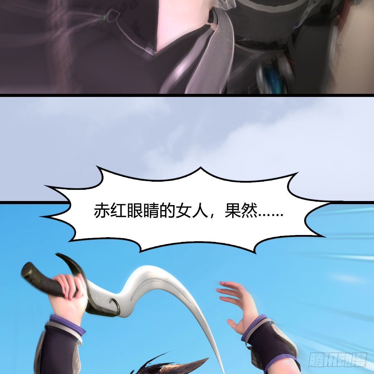 第641话：你究竟是谁36