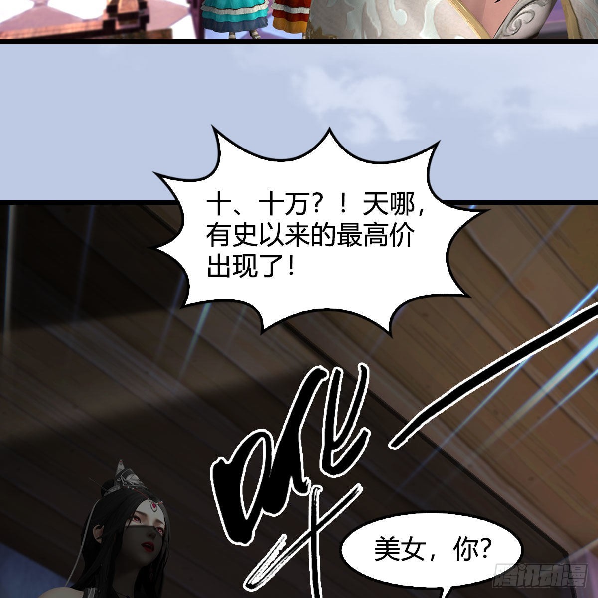第629话：圣僧遗物45
