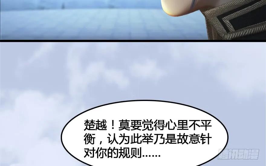 152 楚越VS王磊（上）23