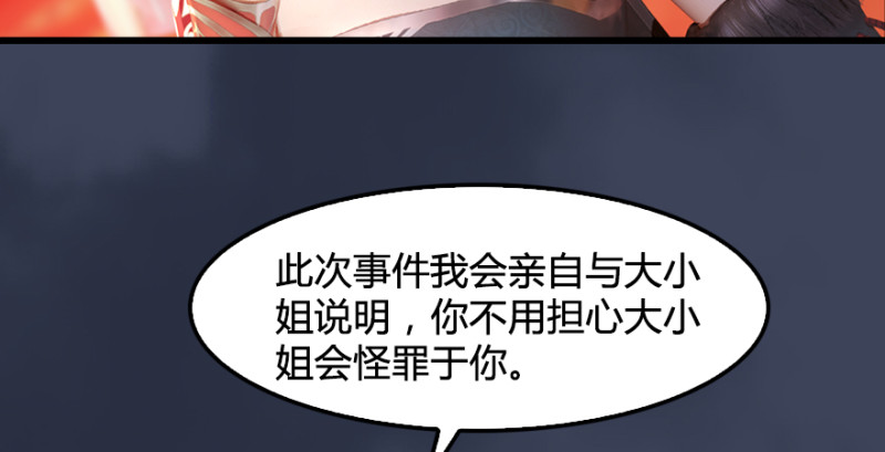 第189话：拯救三圣（上）110