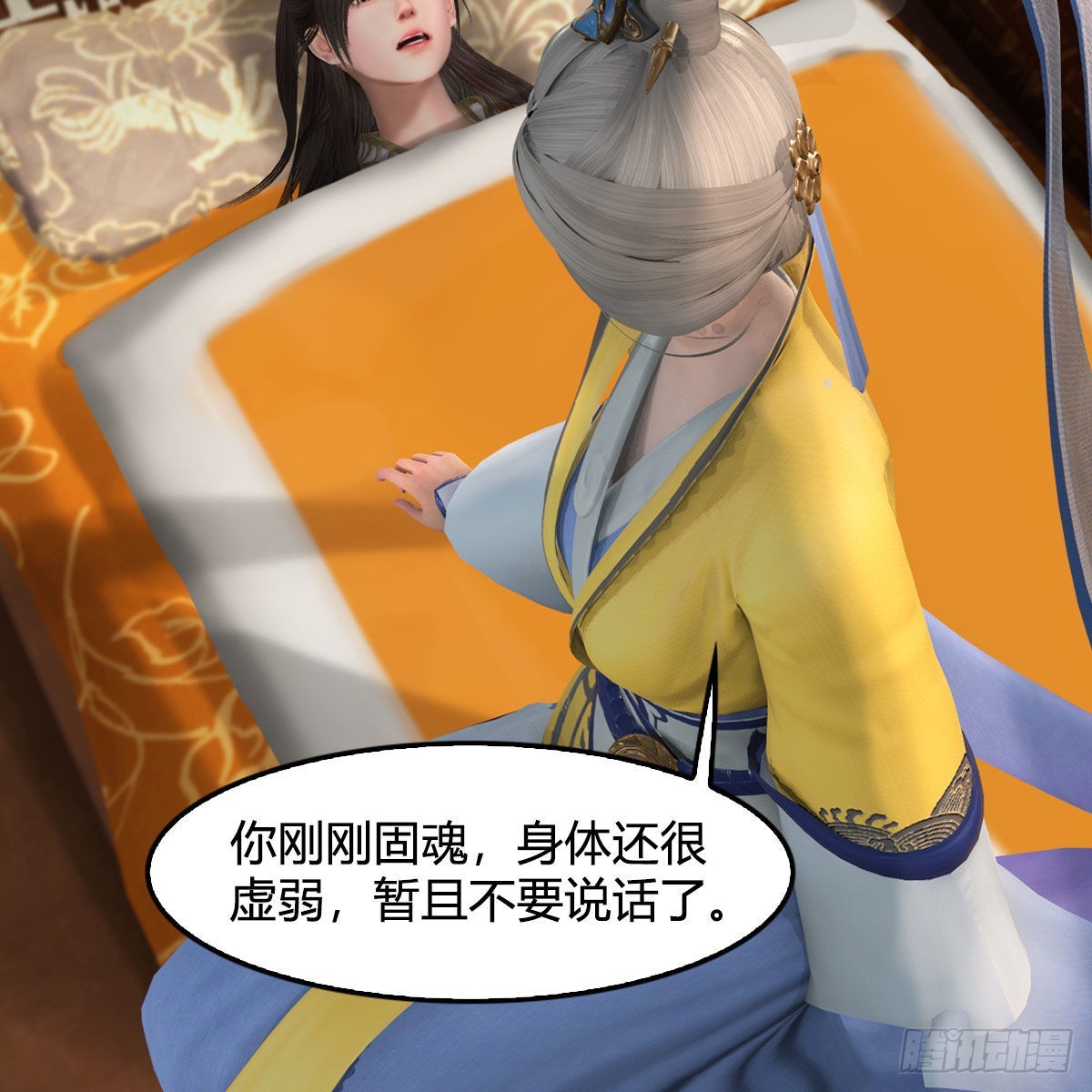 第623话：白堇苏醒22