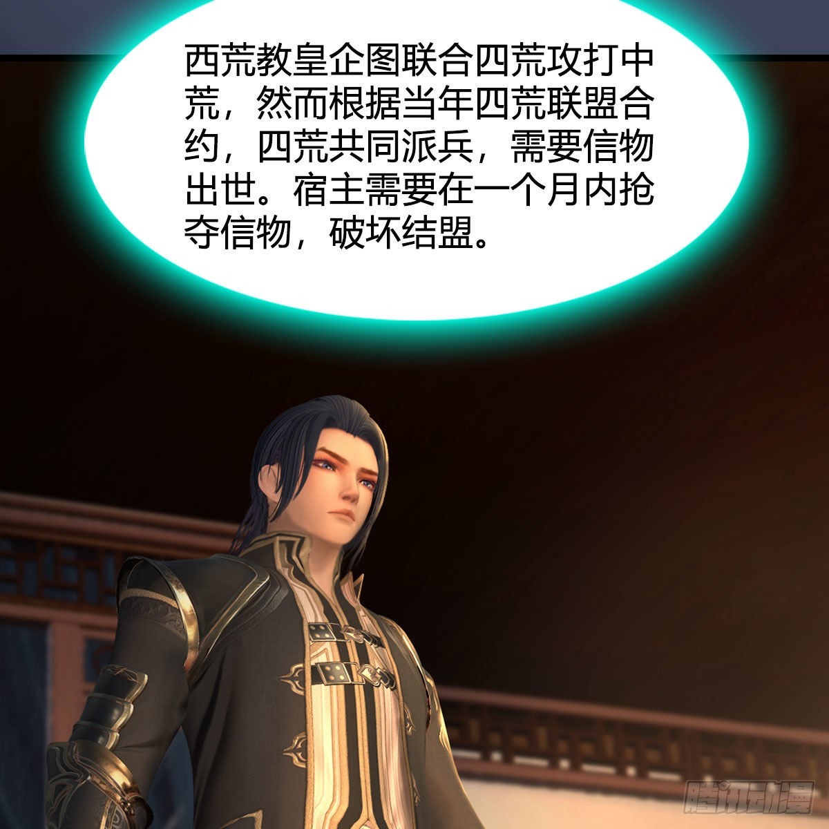 第622话：四荒约定62