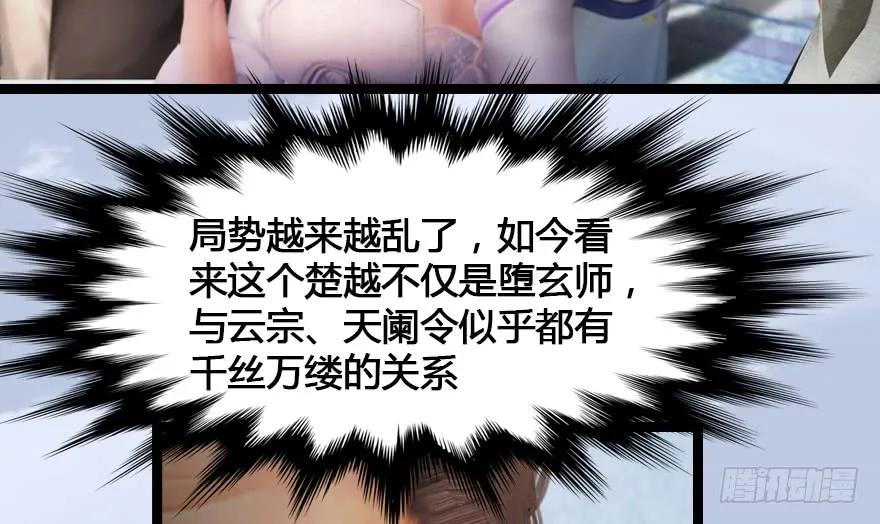 153 楚越VS王磊（中）75