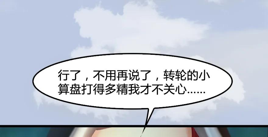 第168话 突破！！！85
