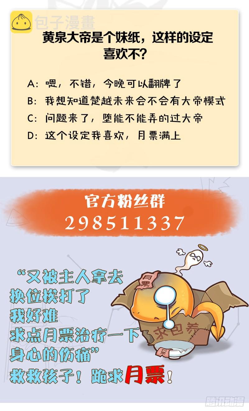第396话：黄泉大帝49