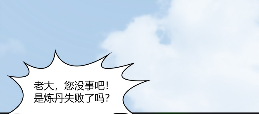 023.炼丹王的男人？42