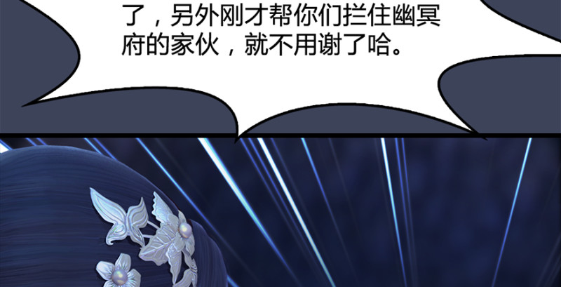 第216话：再遇黑白二僧61