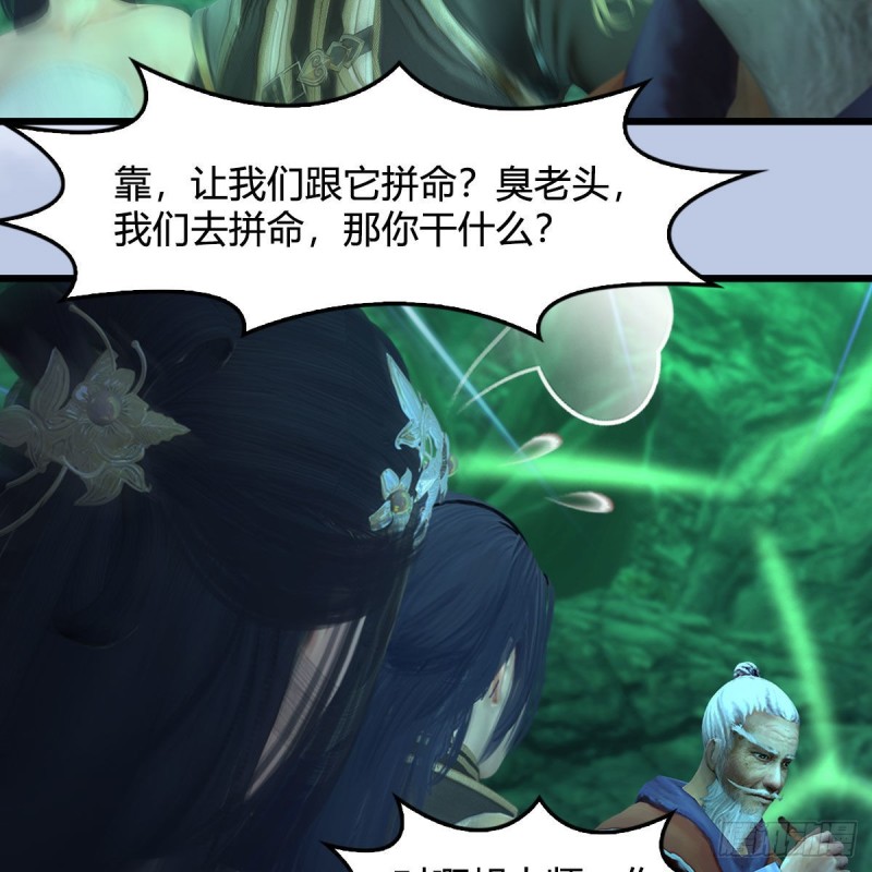第357话：战蛇王（上）19